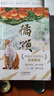 橘頌 茅盾文學獎得主張煒從“高原”折返“山林” 講述一個奔赴自然與春天的故事 一個神奇迷人的探險故事  文學 新蕾出版社 橘頌 曬單實拍圖