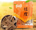 樂(lè)暢桂皮50g 香辛料 肉桂香料鹵料火鍋底料調(diào)味品干貨鹵肉燉湯 1袋【嘗鮮裝】 曬單實(shí)拍圖