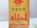 雙快快干水泥高強(qiáng)速干快速凝固堵漏劑425硫鋁酸鹽搶修高硬度水泥 雙快水泥25公斤/包 曬單實(shí)拍圖