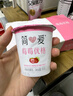 簡(jiǎn)愛酸奶草莓味優(yōu)格 90g*6杯 生牛乳發(fā)酵低溫酸奶生鮮【十周年限定】 曬單實(shí)拍圖
