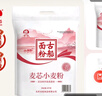 古船面粉麥芯小麥粉10斤中筋粉饅頭包子多用途烙餅面條包餃子饅頭白面 曬單實(shí)拍圖