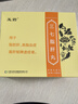 玉藥 三七脂肝丸5g*36袋/盒*4盒裝  曬單實(shí)拍圖