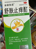 [泰康海恩] 舒膚止癢酊30ml/盒 活血祛風(fēng) 除濕止癢膏 適用于緩解濕熱血瘀所致的慢性濕疹 慢性皮炎 瘙癢病 曬單實(shí)拍圖