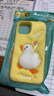 雅思戀 立體可愛(ài)卡通鴨子適用蘋(píng)果17手機殼iphone16promax硅膠防摔15pro網(wǎng)紅女款14手機套 立體卡通鴨子 iPhone 13 曬單實(shí)拍圖