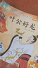 【經(jīng)典自己讀】小羊上山分級閱讀第4級全套3-6-8歲兒童貼紙手工游戲中外經(jīng)典故事幼兒益智啟蒙親子互動(dòng)繪本 【大全套】經(jīng)典自己讀故事書(shū)+貼紙書(shū) 全10冊 曬單實(shí)拍圖