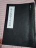 十方清梵 姚孟起臨九成宮碑字帖 歐陽(yáng)詢(xún)醴泉銘碑臨摹字帖 大字體楷書(shū)書(shū)法毛筆字帖 姚孟起臨九成宮碑 曬單實(shí)拍圖