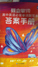 蝶變英語 2026高考英語必背詞匯新高中英語3500詞匯高中英語詞匯背單詞 高考英語詞匯必背3500 高頻詞預(yù)備新高中英語詞匯語法專項訓(xùn)練 蝶變單詞高中3500詞 全國通用 【基礎(chǔ)差提分】高中單詞書+ 曬單實拍圖