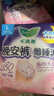樂而雅花王懶睡派晚安褲L碼組合20片安睡褲褲型衛(wèi)生巾適合臀圍85-105cm 曬單實拍圖