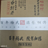 梅伯珍茶葉 福鼎白茶2024年柏柳村花香白牡丹200g口糧茶自喝禮品送人 曬單實拍圖