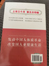解密中國人的九種體質(zhì)(中國人體質(zhì)權(quán)威讀本）王琦 田原 著 中國中醫(yī)藥出版社 養(yǎng)生 保健 袪病 中醫(yī)體質(zhì)學(xué) 曬單實拍圖