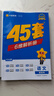 2026版金考卷45套天星教育45套高中高二高三高考復(fù)習(xí)模擬試卷沖刺卷必刷卷必刷模擬試題高考真題模擬卷 語文（新高考版） 四川廣西貴州云南陜西重慶遼寧甘肅新疆山西吉林黑龍江內(nèi)蒙古寧夏青海西藏海南 適用 曬單實拍圖