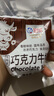 海河花色牛奶 巧克力口味220ml*20袋牛角包風(fēng)味奶兒童早餐奶新鮮乳品 曬單實(shí)拍圖