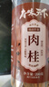 府味天下 肉桂 200g肉桂卷 桂皮鹵料燉肉料香辛調味料 曬單實拍圖