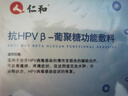 仁和抗HPV凝膠干擾素病毒凝膠婦科宮頸炎癥生物蛋白敷料陰道瘙癢炎癥 曬單實拍圖