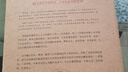 倉(cāng)央嘉措詩(shī)傳全集 曬單實(shí)拍圖
