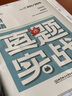 【云圖官方店】2026考研英語(yǔ)歷年真題試卷解析 英一二2000-2026考研數(shù)學(xué)真題199管理類(lèi)聯(lián)考408計(jì)算機(jī)法碩非法學(xué)法學(xué)考研真題卷真題實(shí)戰(zhàn) 【英一全套】26考研英語(yǔ)真題實(shí)戰(zhàn)【00-25年】 曬單實(shí)拍圖