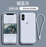 顏碩 適用蘋果X手機(jī)殼液態(tài)硅膠全包鏡頭iPhonexs手機(jī)殼防摔防滑蘋果xsmax保護(hù)殼蘋果xr軟殼 蘋果XS Max【煙藍(lán)灰+全屏鋼化膜+掛繩】 曬單實(shí)拍圖