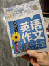 初中生英語(yǔ)作文滿分大全 黃岡作文（新版）作文書(shū)素材輔導(dǎo)人教版中學(xué)生七八九年級(jí)789年級(jí)適用滿分作文大全 曬單實(shí)拍圖