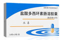 [永信]鹽酸多西環(huán)素腸溶膠囊 0.1g*20粒 1盒裝 曬單實拍圖