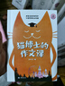 《貓博士的作文課》+《二十四堂閱讀寫(xiě)作課》（蟲(chóng)洞書(shū)簡(jiǎn)出版方新作） 曬單實(shí)拍圖