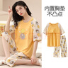 香蜜閨秀GOSO睡衣女休閑親膚棉質(zhì)內(nèi)置胸墊可外穿短袖七分褲家居服 黃色 XL 曬單實(shí)拍圖