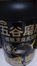 五谷磨房核桃芝麻黑豆粉黑芝麻糊黑之養(yǎng)五黑粉600g*2罐無(wú)糖版 曬單實(shí)拍圖
