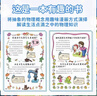 兒童趣味百科全書 物理化學(xué)生物地理漫畫趣味啟蒙書 全套小四門精裝硬殼兒童科普百科啟蒙繪本【4本】 暑假作業(yè) 一升二暑假銜接 小升初暑假銜接 曬單實拍圖