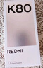 小米R(shí)EDMI 紅米K80 國(guó)家補(bǔ)貼 5G手機(jī) 第三代驍龍8 IP68防塵防水 6550mAh大電池 小米澎湃OS 玄夜黑 12GB+256GB 曬單實(shí)拍圖