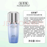 佰草集【雙石斛】高保濕精華乳/蜜30ml(長效滋潤保濕舒緩干燥敏肌可用） 曬單實拍圖