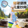 臻佑（Grsaed）兒童抄網(wǎng)抄網(wǎng)桿伸縮撈魚(yú)網(wǎng)兜小魚(yú)蝦捕蟲(chóng)網(wǎng)魚(yú)桶玩具套裝 藍(lán)色 曬單實(shí)拍圖