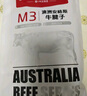 1號會員店M3澳洲安格斯牛腱子(不含腱子芯)  低脂健身生鮮牛肉 凈含量2斤 曬單實拍圖