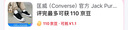 匡威（Converse）官方 Jack Purcell開(kāi)口笑男女休閑板鞋黑色164056C 164056C 43 曬單實(shí)拍圖
