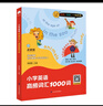 小學(xué)英語(yǔ)經(jīng)典晨讀·21天提升計劃+小學(xué)英語(yǔ)高頻詞匯1000詞（套裝共4冊） 曬單實(shí)拍圖