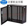 格魯特機(jī)柜計(jì)算機(jī)電腦保密箱安全機(jī)箱保密機(jī)箱主機(jī)安全柜機(jī)箱保護(hù)罩電腦保密防盜服務(wù)器機(jī)柜臺(tái)式機(jī)箱帶鎖 黑色 550*500*225 曬單實(shí)拍圖