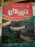 多維閱讀 一年級二年級三年級四年級五年級六年級七年級八年級九年級高一高二高三 英語分級課外讀物 外研社 第13級 曬單實(shí)拍圖