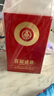 五糧液股份出品 喜福盛世吉祥如意 濃香型白酒52度500ml 單瓶裝中秋送禮 曬單實(shí)拍圖