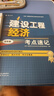 一建教材2025全套 一級(jí)建造師2025教材和真題試卷8本套 機(jī)電專(zhuān)業(yè)（教材+試卷8本）中國(guó)建筑工業(yè)出版社 曬單實(shí)拍圖