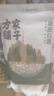 方家鋪子中華老字號 蓮子400g 湘潭磨皮白蓮子去芯 百合桂圓銀耳羹食材 曬單實拍圖
