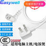 EASY WELL家用國標(biāo)三插彎頭轉(zhuǎn)品字尾C13上彎下彎電源線適用投影儀電飯鍋電腦主機顯示屏電源線2500W純銅材質(zhì) 白色小米國標(biāo)10A彎頭/C13下彎1.0mm 2.0米 曬單實拍圖