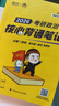 【背誦手冊速發(fā)】肖秀榮2026考研政治肖秀榮1000題肖四肖八套卷背誦手冊精講精練選擇題分析題沖刺肖4肖8徐濤核心考案腿姐價(jià)保 【現貨速發(fā)】2026肖秀榮沖刺背誦手冊 曬單實(shí)拍圖