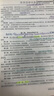 備考2022 企業(yè)人力資源管理師 常用法律手冊 第4版 中國勞動社會保障出版社 曬單實拍圖