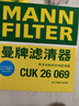曼牌（MANNFILTER）空調(diào)濾芯濾清器CUK26009/26069寶來高爾夫8邁騰B8途觀L朗逸帕薩特 曬單實(shí)拍圖