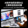 綠聯(lián)Type-C三屏異顯擴(kuò)展塢USB-C轉(zhuǎn)雙HDMI雷電4/5拓展塢8K高清多屏炒股擴(kuò)展適用華為聯(lián)想筆記本支持MST 曬單實(shí)拍圖
