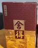 舍得傳承 濃香型白酒 52度100ml 單瓶裝 曬單實拍圖