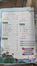 2025秋 實(shí)驗(yàn)班學(xué)霸筆記 五年級(jí)上冊(cè) 語(yǔ)文人教版 教材同步知識(shí)點(diǎn)解讀解析課堂筆記 曬單實(shí)拍圖