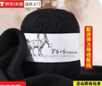 意大利 LP 山羊絨線(xiàn) 手編中粗山羊絨毛線(xiàn)6+6毛線(xiàn) lp毛線(xiàn) 201黑色 曬單實(shí)拍圖