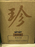 珍酒【限量搶購】大珍2020真實(shí)年份光瓶 老酒 醬香型白酒 宴請送禮 53度 500mL 6瓶 【推薦劃算】整箱 曬單實(shí)拍圖