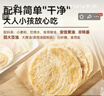 西貝莜面村 黃油手抓餅800g 8片裝 兒童早餐手抓餅半成品原味速食食品煎餅 曬單實(shí)拍圖