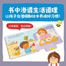麥克米倫·BUSY生活場(chǎng)景機(jī)關(guān)書(shū)： 游戲時(shí)間到（全4冊(cè)）【0-3歲】 麥克米倫出版公司著 曬單實(shí)拍圖