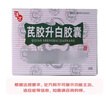 [漢方] 芪膠升白膠囊0.5g*36粒/盒 曬單實拍圖